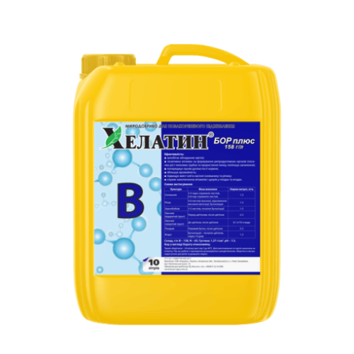 Хелатин® БорПлюс - 10 л