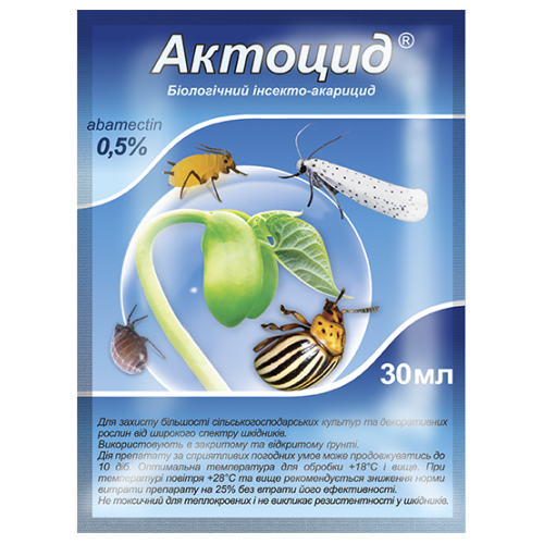 Актоцид® - 30 мл