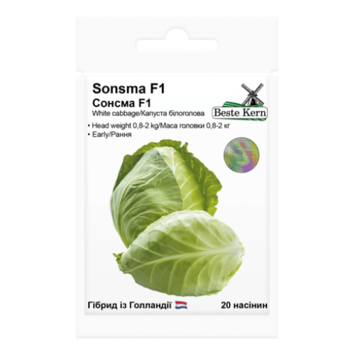 Капуста Сонсма F1