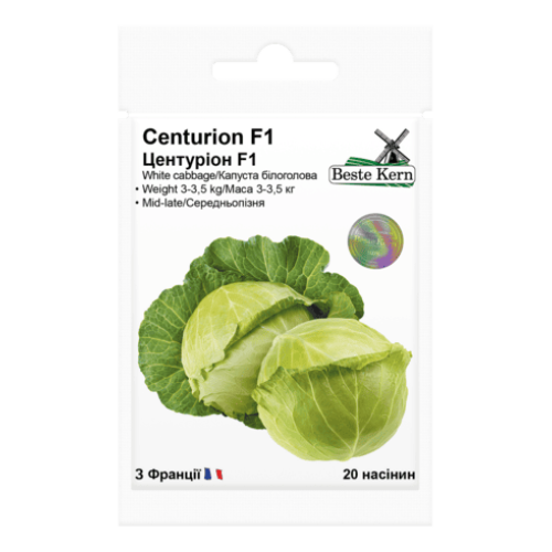 Капуста Центуріон F1
