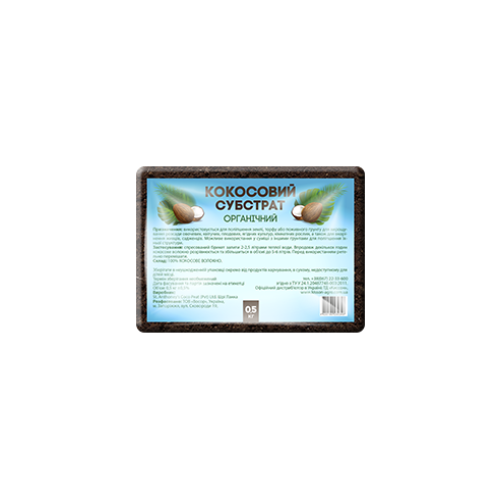 Кокосовий брикет - 0,5 кг
