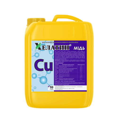 Хелатин® Мідь - 10 л