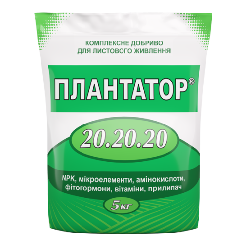 Плантатор® 20.20.20 - 5 кг