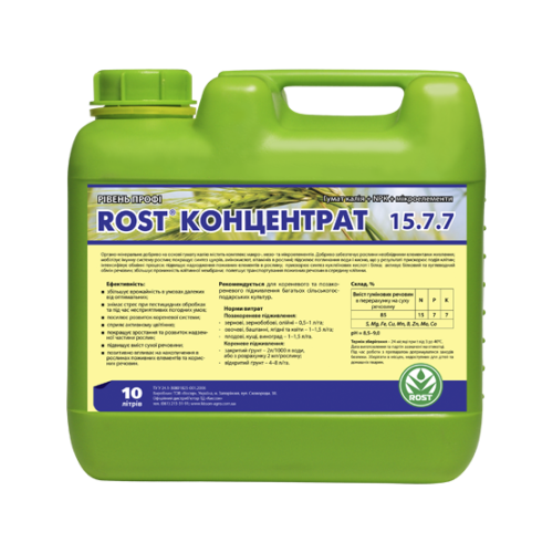 Rost® Концентрат 15.7.7 - 10 л