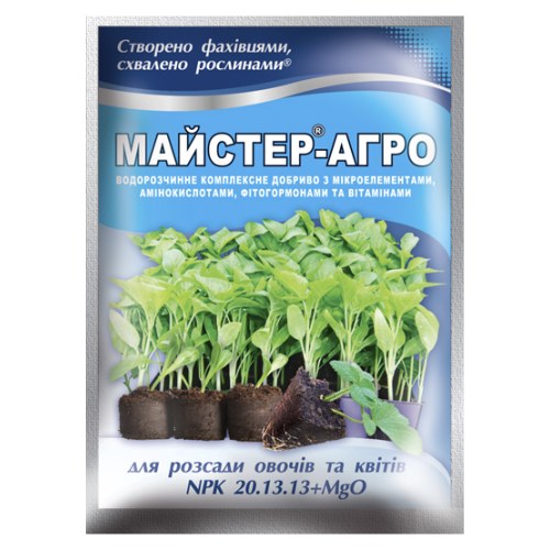 Майстер®-Агро для розсади овочів та квітів - 25 г