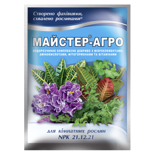 Майстер®-Агро для кімнатних рослин - 25 г