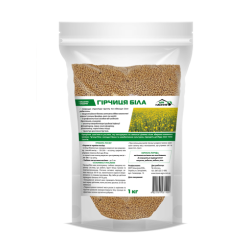Гірчиця біла - 1 кг