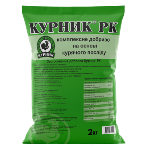 Курник РК® - 2 кг