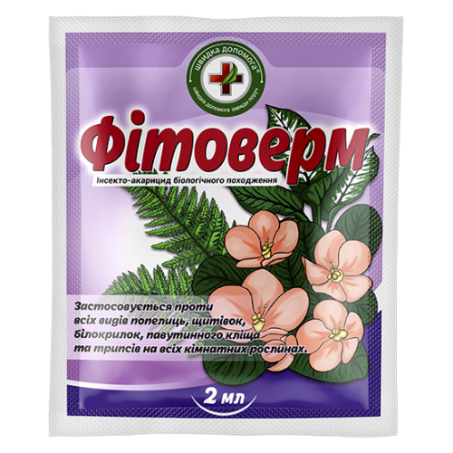 Фітоверм - 2 мл