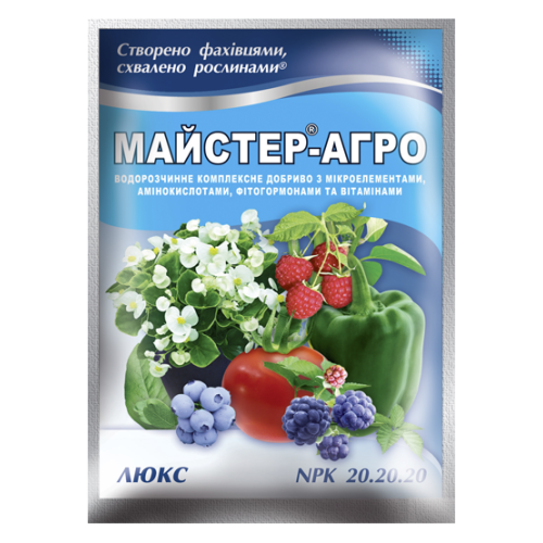 Майстер®-Агро Люкс - 25 г