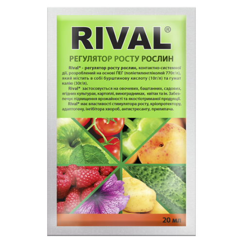 Rival® - 20 мл