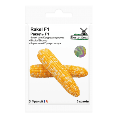 Кукурудза цукрова Ракель F1