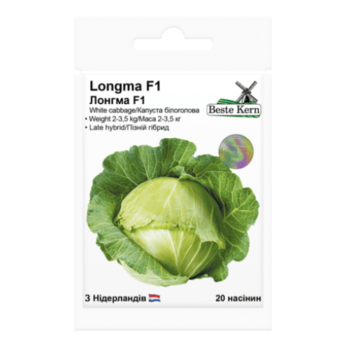 Капуста Лонгма F1