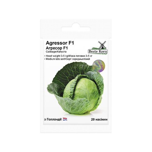 Капуста Агресор F1