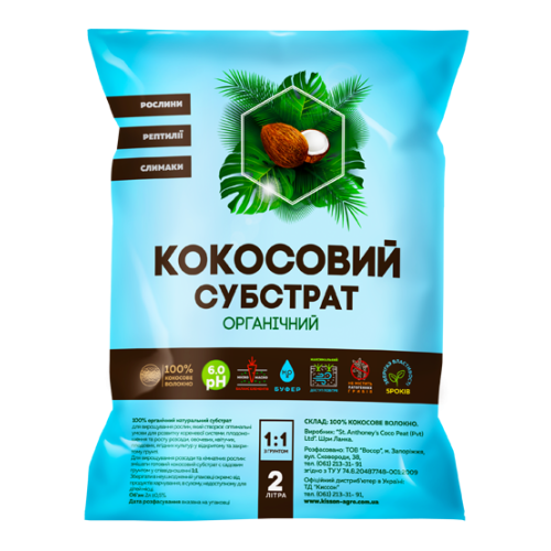 Кокосовий субстрат розпушений - 2 л