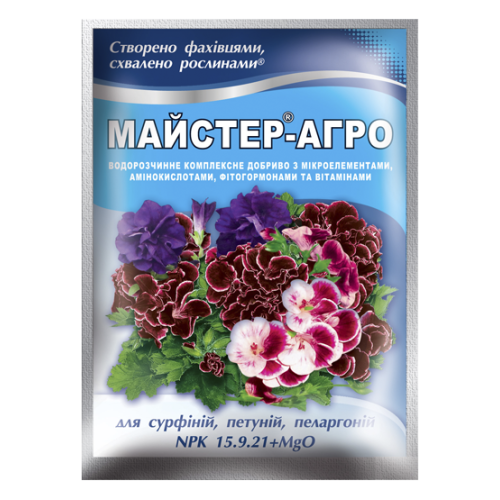 Майстер®-Агро для сурфіній, петуній та пеларгоній - 25 г