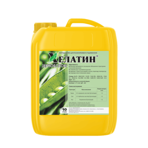 Хелатин® Зернобобові - 10 л