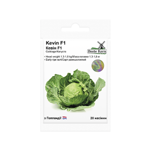 Капуста Кевiн F1