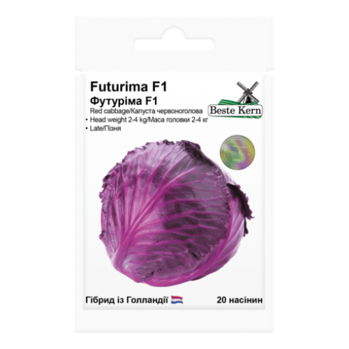 Капуста червоноголова Футуріма F1