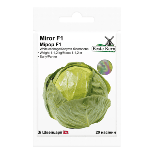 Капуста Мірор F1