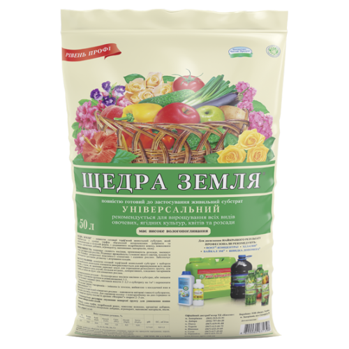 Щедра Земля® - 50 л