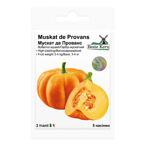 Гарбуз Мускат де Прованс