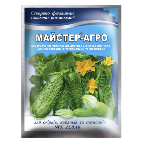 Майстер®-Агро для огірків, кабачків та патисонів - 25 г